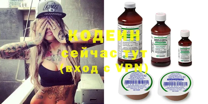 купить   Красногорск  Кодеин Purple Drank 