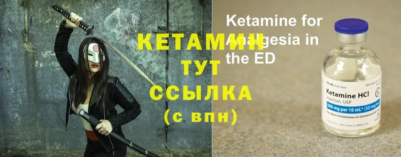 КЕТАМИН ketamine  Красногорск 