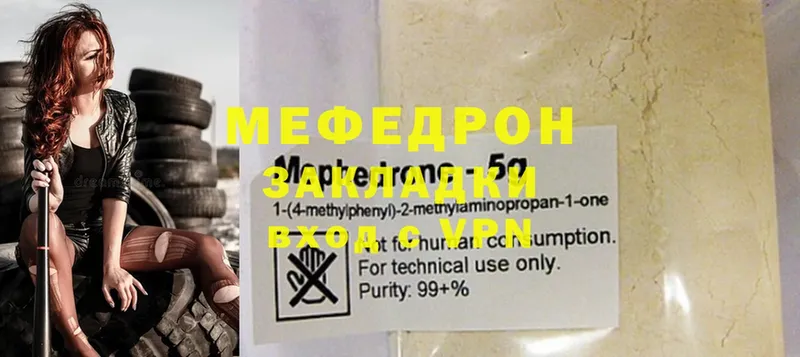 где найти   Красногорск  МЯУ-МЯУ mephedrone 